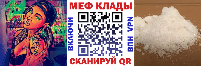 Меф мяу мяу  Теберда 