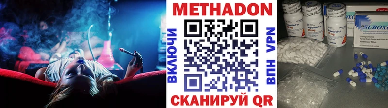 Метадон methadone  купить наркотики сайты  Теберда 