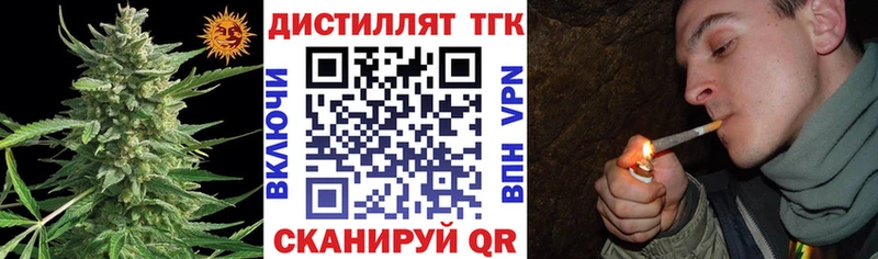 Дистиллят ТГК вейп  блэк спрут маркетплейс  Теберда  наркошоп 